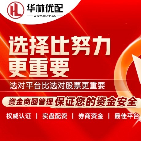 华为版富灯配资